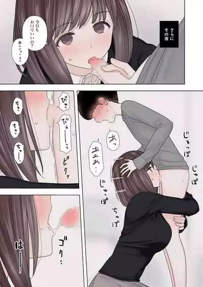 [Kariya (Calipur)] Kariya-teki Nandemo Shite Kureru Katei Kyoushi no Onee-san ni [Digital]