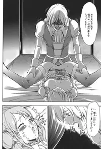 [Kouzuki Rio] Osanahime Yogatari Nemurenai Ibarahime no H na Himegoto