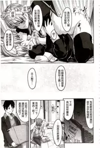 [Gustav] Reika wa Karei na Boku no Maid | 蕾佳是華麗的 我的俏女傭 [Chinese]