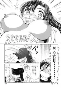 [Sanri Yoko] Eriko-kun, Ocha!! Vol.03