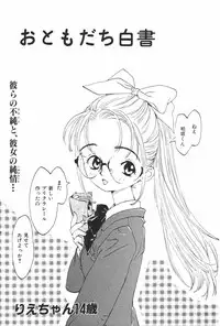 Manga Hotmilk 1997-05