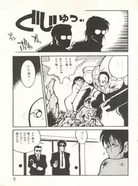 [Studio Awake (Various)] XSeed Soukan Junbigou