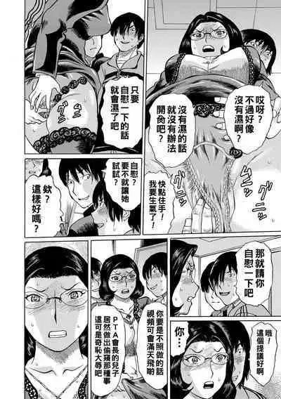 [Hachi no Hachihachi] Jokyoushi Rinkan [Chinese] [Digital]