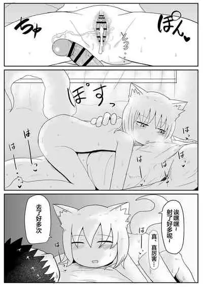 [LBL] Okitsune-sama to Hiruma kara [Chinese] [下北泽幕府]