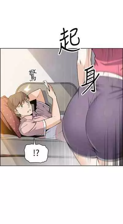 前女友變女傭 1-49