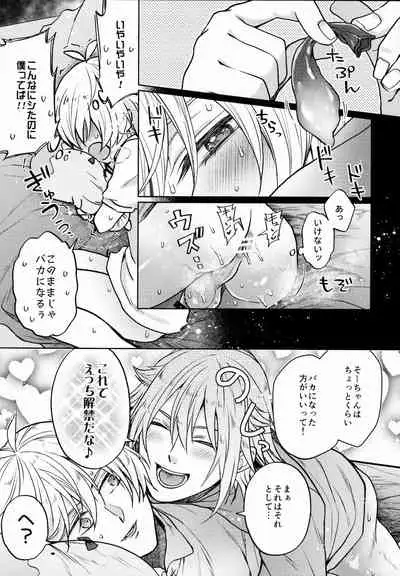 Chottomatte Tamaki-kun!