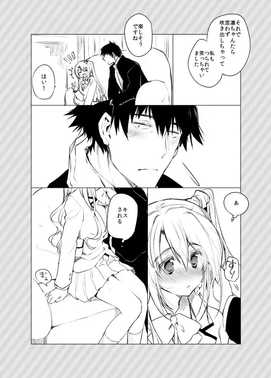 Shimamura-san mou Sukoshi Ganbarimashou