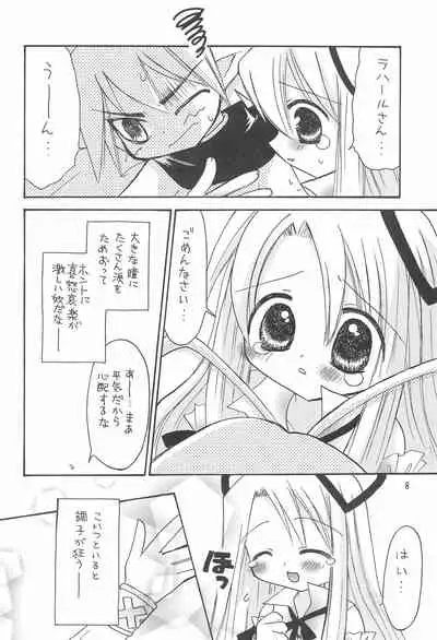 (C64) [RINARINA (Shima Mitsuru)] Makai Nikki (Disgaea)