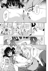 [Fuyuno Mikan] Lolippoino [Digital]