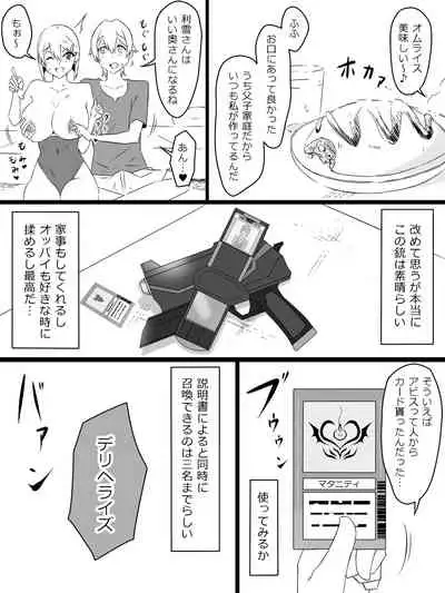 [Circle Kagemusya (Kagemusya)] 