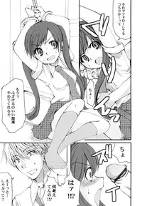 [Arima Natsubon] Kairaku Shoujo