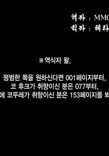 Shuumatsu naru Sekai