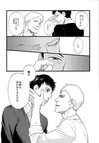 (FALL OF WALL2) [Little Ones (Asam)] Hegira (Shingeki no Kyojin)