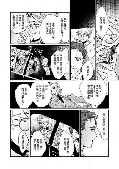 Nue no Naku Yoru ni | 于鵺啼之夜 Ch. 1-5