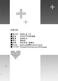 Manatama Plus Kakioroshi