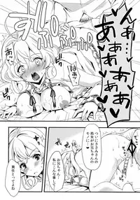 (COMIC1☆7) [Natsuiro Shoujo (Takanashi Haruto)] Sasami-san @ Onii-chan to IchaLove suru Hon (Sasami-san@Ganbaranai)