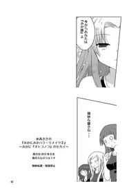 [Funanori House (Suihei Kiki)] Mika's Harassment Doujinshi Omnibus 1 (Mika ni Harassment) [Digital]