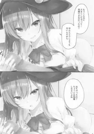 tenshichanhaosukidesuka?