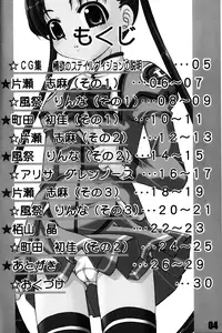 (C64) [Rabbit Company (Kotogi Raura)] Yuuwaku no Stalevision mission: B (Stellvia of the Universe)