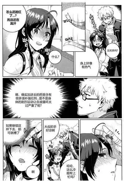 [BU-NONG]尤莉与J火辣辣的关系① (Closers)[chinese]（伊雪个人汉化）