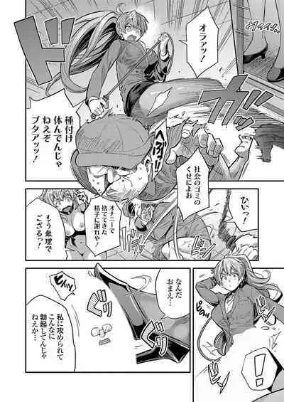 COMIC Grape Vol. 109