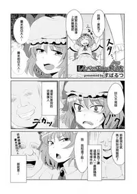 (Shuuki Reitaisai 5) [HORIC WORKS Shuppan Jigyoubu Shiodome project (Various)] Touhou Nioi Feti Goudoushi ~Shuuki Reitaisai~ SMELL BREAK (Touhou Project) [Chinese] [臭鼬娘漢化組] [Incomplete]