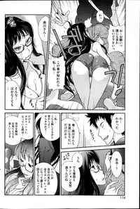 [Kotoyoshi Yumisuke] Kyonyuu Kakusu wa Sichinan Abaku Ch.1-6