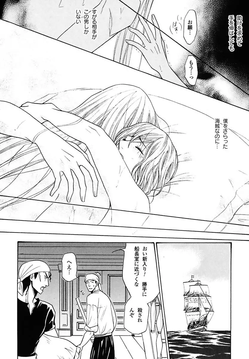 Kodoku no Kane ga Naru