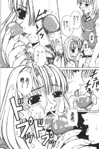 [Anthology] Retu-Daku 1 - Bloomer