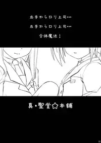 [Shin Hijiridou Honpo (Hijiri Tsukasa)] Loli Joushi Vita to Cinque to + 1 (Mahou Shoujo Lyrical Nanoha) [Digital]