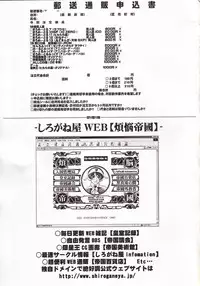 (CR33) [Shiroganeya (Ginseiou)] Kilometer 14 (Gundam SEED)