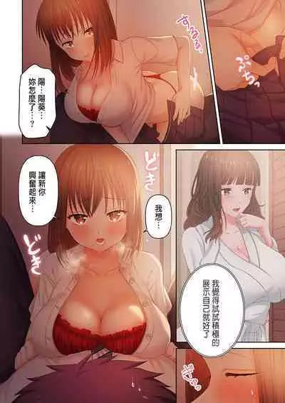 [Niwatori] Numarase Onee-san ~Kanojo to Dekinai Koto, Zenbu~ 1-5 [Chinese]