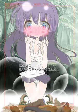 Shinjirannai Kurai no...