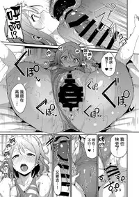 (C94) [Ringoya (Alp)] Watanabe no Kyuujitsu (Love Live! Sunshine!!) [Chinese] [無邪気漢化組]