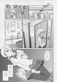 (COMIC1☆9) [Kaze no Gotoku! (Fubuki Poni, Fujutsushi)] Jitsuroku!? Nakadashi Chikan Densha Tomoe Mami (Puella Magi Madoka Magica)