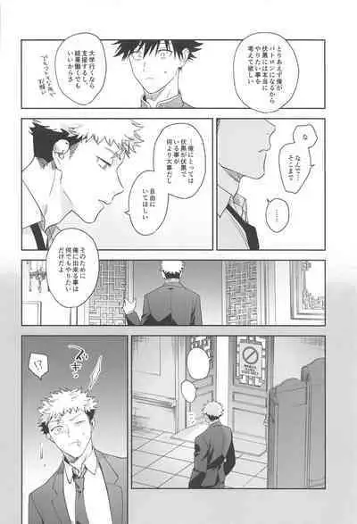 Usagi wa Haru ga Yoku Niau