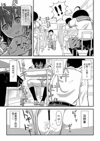 (C88) [Chimee House (Takapi)] Chiru Roshutsu 9 [Chinese] [朔夜xUAI聯合漢化]