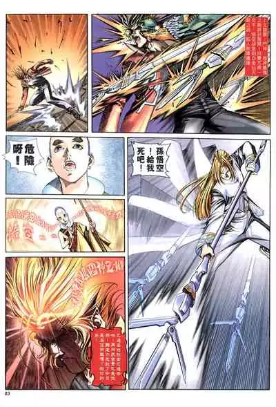 The Eight Immortals Saint Legend (16-20)