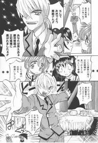 [Takaoka Motofumi] Oyomesan Uchuu