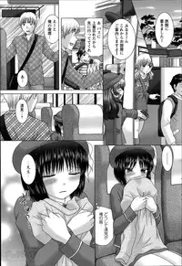 [Yuzupon] Renai Kankou Ch.1-5