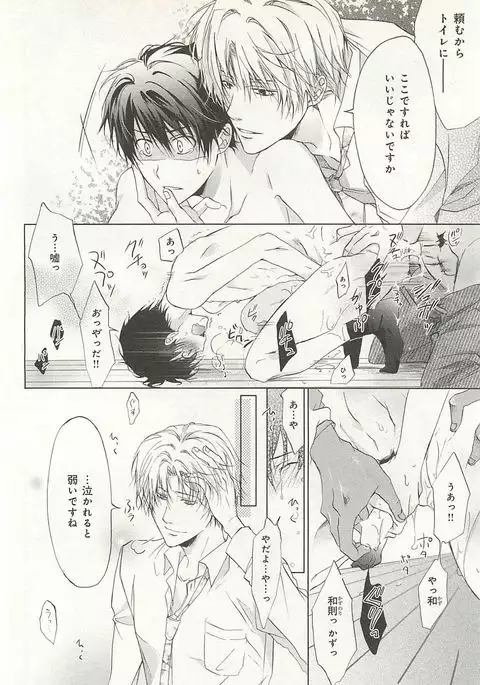 Itsumo 3-nin Issho de ne?