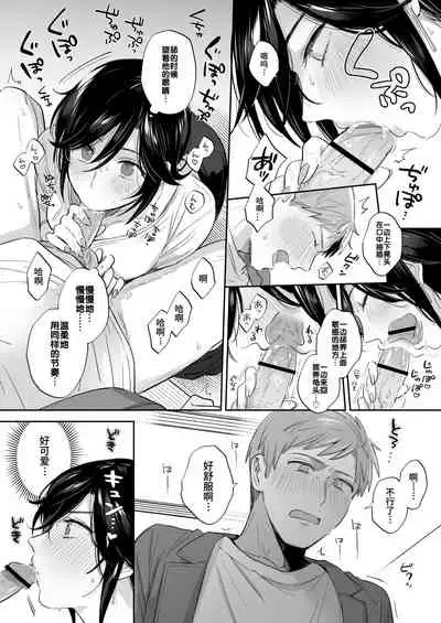 [Ura Alpaca Bokujou (Meeo)] Suki Araba Kareshi no Seiheki o Yugametai! ~Kimi no Aegi ga Mada Tarinai~ [Chinese]