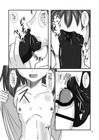 [Endless Requiem] 東方ドＭホイホイ～レ○リア編～２完全版 (東方) [DL版]