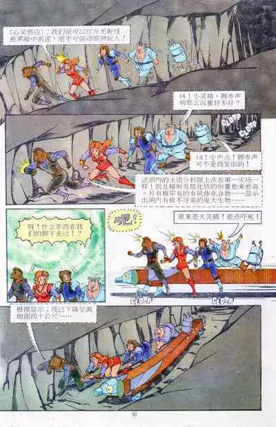 超时空猴王 11-15