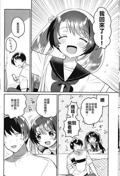 妹とロックダウンHELL