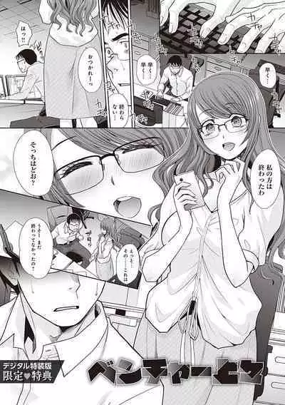 Tsukiyono Kachou wa Gal o Yamerarenai - Tsukiyono The manager can't quit a gal