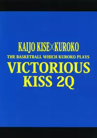 (Minna no Basuke) [Kitei (Naoki)] VICTORIOUS KISS 2Q (Kuroko no Basuke)