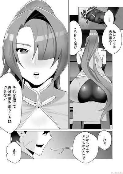 Yuusha-sama wa Houshuu ni Hitozuma o Gokibou desu Vol. 1