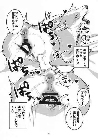 (Kemoket 14) [Nekomata] Enchanted Bread / Cat No Shuukai Jo