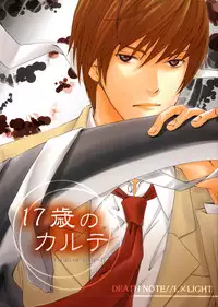 chart of a boy 17 neutral - Death Note [English traslated]